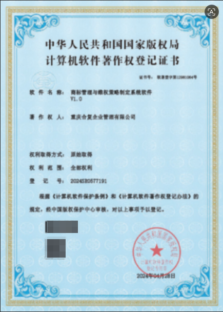 知识产权资本化布局指南｜适配高新认定&研发加计｜官方审查标准+落地细则