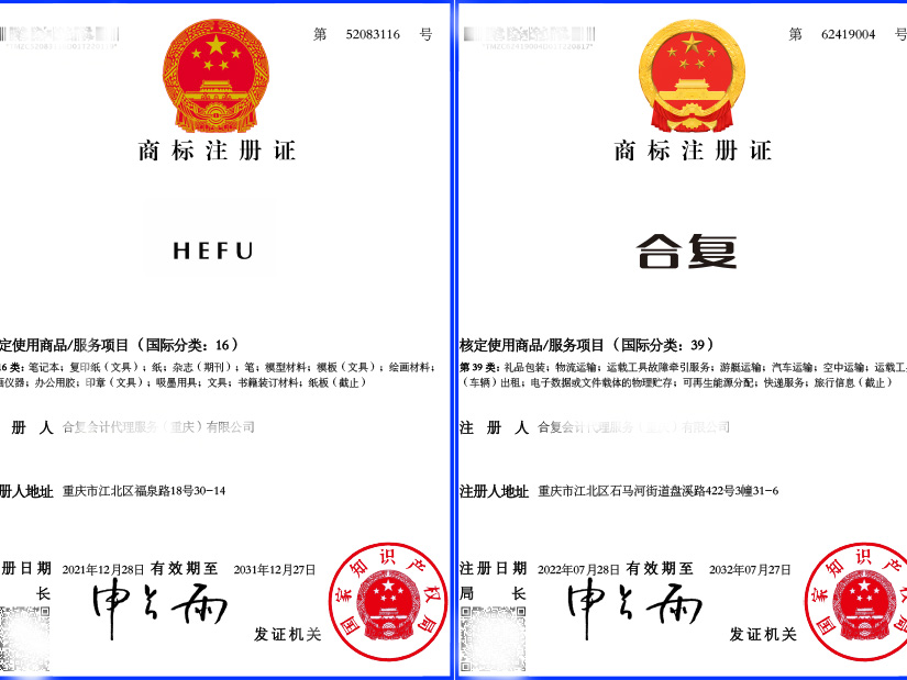 重庆企业为什么要注册商标？品牌保护、政策补贴与资产价值全解读