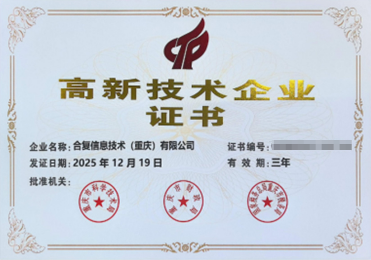 2026重庆税惠监管升级：实质合规时代已来，企业如何应对