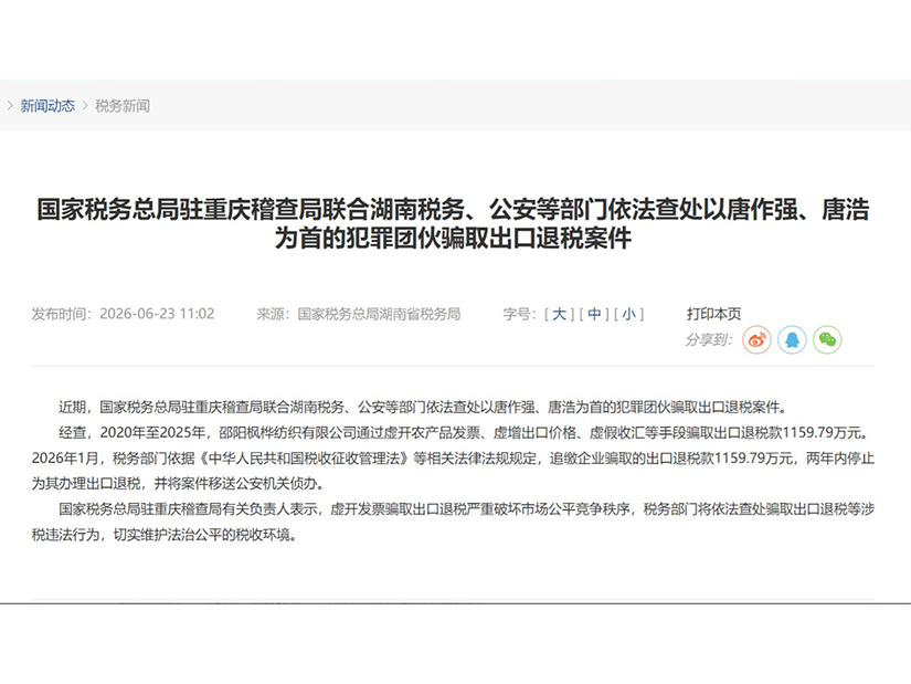 2026重庆2天2案：虚开+骗税被查，数据穿透时代企业怎么做